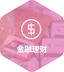 理財(cái)金融app開發(fā)解決方案