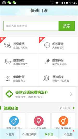 東方智啟科技APP開發(fā)-醫(yī)療APP定制開發(fā)對行業(yè)發(fā)展有哪些影響
