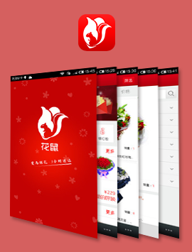 花鼠鮮花app開發(fā)案例