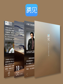 易見新聞app案例