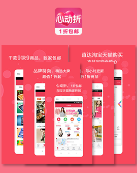 心動折手機app軟件開發(fā)案例