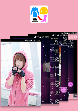 服裝搭配app案例
