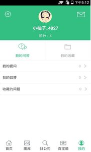 裝修管家app案例