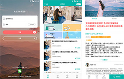 東方智啟科技APP開(kāi)發(fā)-老五游app開(kāi)發(fā) 打造便捷旅游出行