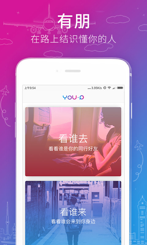 東方智啟科技APP開發(fā)-有朋達(dá)達(dá)app開發(fā)案例