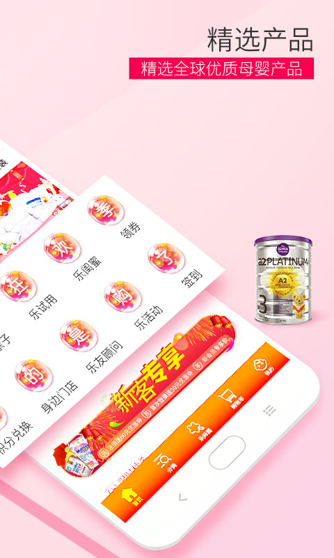 樂(lè)友a(bǔ)pp開發(fā)案例