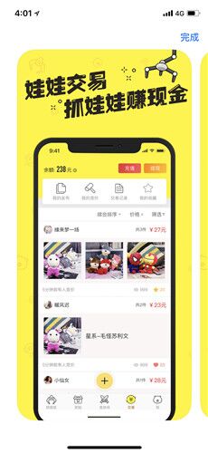 萌趣抓娃娃app開(kāi)發(fā)案例