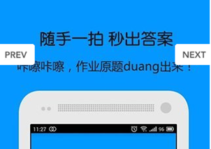 東方智啟科技APP開發(fā)-新生活在開啟  暑假作業(yè)輔導app開發(fā)