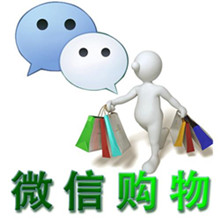 東方智啟科技APP開(kāi)發(fā)-后電商時(shí)代 微信購(gòu)物平臺(tái)開(kāi)發(fā)是不錯(cuò)的選擇