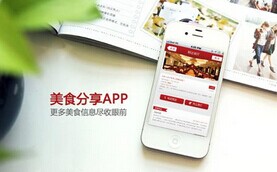 東方智啟科技APP開發(fā)-餐飲業(yè)求職app軟件開發(fā)