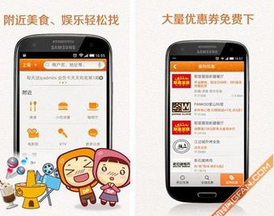 東方智啟科技APP開發(fā)-點評類安卓軟件開發(fā)