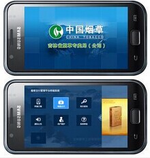 東方智啟科技APP開發(fā)-煙草APP定制開發(fā)解決方案