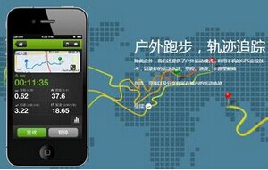 東方智啟科技APP開發(fā)-咕咚APP開發(fā)案例分析：運動場館和空氣數據