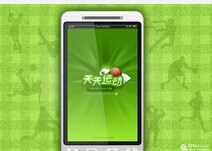 運(yùn)動(dòng)app開發(fā),app開發(fā)公司
