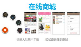 東方智啟科技APP開發(fā)-電子商城APP定制開發(fā)