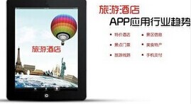 東方智啟科技APP開發(fā)-酒店行業(yè)APP開發(fā)公司