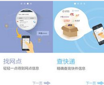 東方智啟科技APP開發(fā)-快遞行業(yè)APP制作