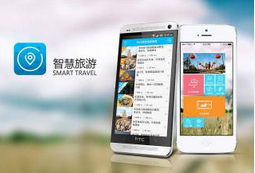 東方智啟科技APP開發(fā)-智慧旅游APP定制開發(fā)