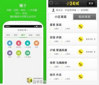 東方智啟科技APP開發(fā)-小區(qū)管家APP開發(fā)公司