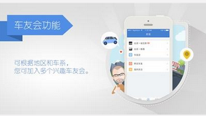 東方智啟科技APP開發(fā)-車友APP定制開發(fā)