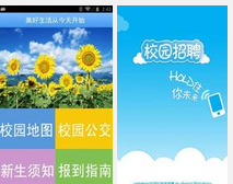 東方智啟科技APP開發(fā)-O2O校園手機(jī)軟件開發(fā)前景