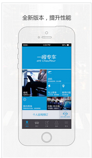 東方智啟科技APP開(kāi)發(fā)-深圳專車(chē)APP開(kāi)發(fā)哪個(gè)好