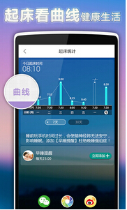 東方智啟科技APP開發(fā)-鬧鐘APP軟件開發(fā)讓你擺脫賴床習慣