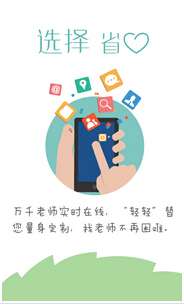 東方智啟科技APP開發(fā)-家教類手機(jī)軟件開發(fā)需要注意什么問題