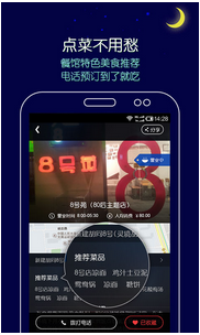東方智啟科技APP開發(fā)-2015年外賣手機(jī)APP開發(fā)排名分析
