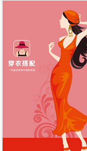 東方智啟科技APP開(kāi)發(fā)-時(shí)尚搭配電商APP開(kāi)發(fā)如何撬動(dòng)女性市場(chǎng)需求