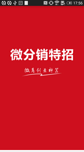 東方智啟科技APP開發(fā)-微分銷開發(fā)優(yōu)勢有哪些