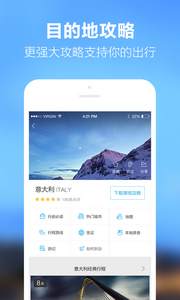 東方智啟科技APP開(kāi)發(fā)-在線(xiàn)旅游APP開(kāi)發(fā)最后贏家是O2O閉環(huán)？