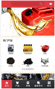 東方智啟科技APP開發(fā)-中國石化加油微信APP開發(fā)實現(xiàn)一鍵加油