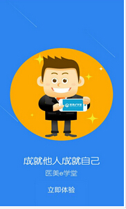 東方智啟科技APP開發(fā)-醫(yī)美APP軟件開發(fā)如何在移動醫(yī)療寒冬中突出重圍