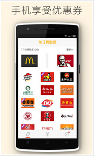 東方智啟科技APP開發(fā)-餐廳微信APP公司運營如何進行短距離營銷