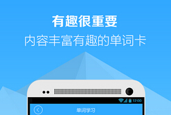 東方智啟科技APP開發(fā)-留學(xué)專用單詞記憶手機(jī)軟件開發(fā)能夠帶來什么
