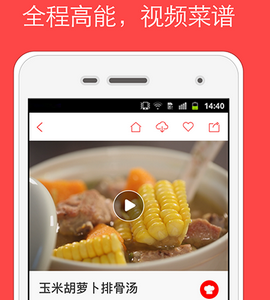 香哈菜譜app案例