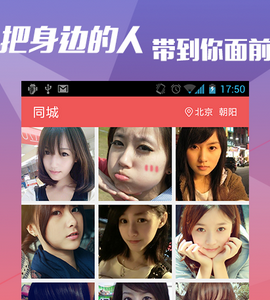 約會(huì)吧app案例