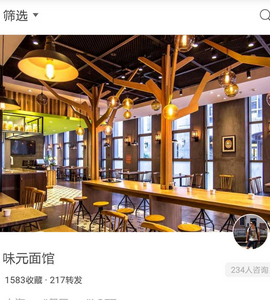 蝸牛裝修app案例