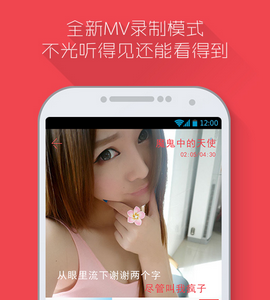 愛唱Kapp案例