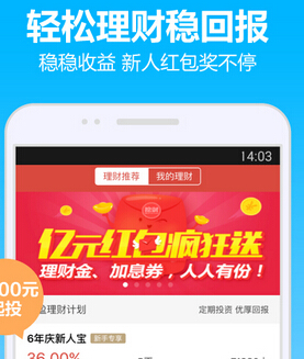 挖財(cái)錢管家金融類app案例