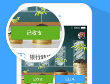 東方智啟科技APP開發(fā)-記賬理財APP制作突破傳統(tǒng)行業(yè)發(fā)展壁壘