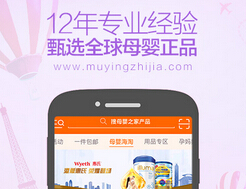 東方智啟科技APP開發(fā)-母嬰社區(qū)APP定制開發(fā)的運(yùn)營(yíng)方式