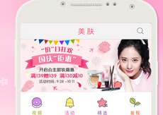 東方智啟科技APP開發(fā)-美容智能硬件APP軟件開發(fā)更能掘金女性經(jīng)濟