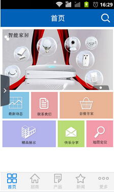 智能家居APP開發(fā)運營渠道有哪些