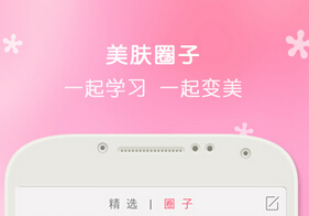 東方智啟科技APP開發(fā)-美容類APP開發(fā)設(shè)計時需要注意什么
