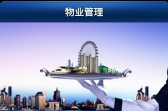 東方智啟科技APP開發(fā)-萬科物業(yè)物業(yè)服務app軟件開發(fā)案例分析