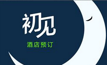 東方智啟科技APP開發(fā)-在線酒店滲透率不斷提升 酒店APP制作成新寵