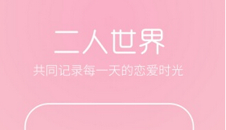 東方智啟科技APP開發(fā)-異地戀情侶軟件搭建異地互動(dòng)平臺(tái)