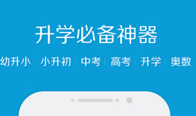 東方智啟科技APP開發(fā)-在線教育APP外包如助力學(xué)生快速尋得優(yōu)質(zhì)的培訓(xùn)機構(gòu)